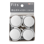 フィッツ　差込式キャスター ４０　ホワイト　４個　ＣＳＰ－４０　Ｗ